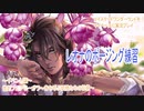 ツイステッドワンダーランドをマイペースに実況プレイ　イベント編　復刻フェアリーガラ~春を呼ぶ妖精たちの祝祭~