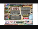 【花騎士】モモ(ハロウィン)入り準クリ反撃パVS風谷・冬薔薇のヌシ