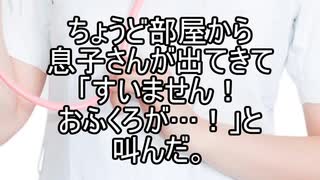【意味が分かると怖い話】夜勤