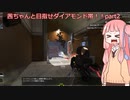 茜ちゃんと目指せダイアモンド帯！！part2