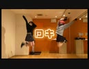 【シキミツ】ロキ【踊ってみた】