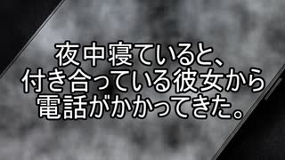 【意味が分かると怖い話】話して