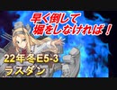 【艦これ】甲に魅せられし提督の後悔日誌＃18【発令！「捷三号作戦警戒」】