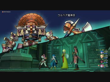 【ドラクエ１０】今更ゆかりねっと実況でプレイしてみたPrat23