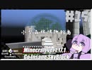 ゆかりのGo Insane SkyBlock versionver0.3.3【1.17.1】＃15