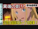 【サマータイムレンダ４話感想・考察】記憶を読み取られるという恐怖！！【ネタバレなし】