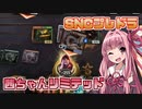 【MTGアリーナ】茜ちゃんリミテッド#2ニューカペナの街頭ドラフト【ボイロ実況】