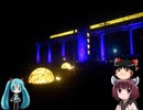 【ミクますの】どんでん返しもなんのその　その４【気分は上々】