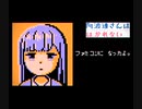 【ファミコン風】阿波連さんははかれない 3話特殊ED「AHAREN HEART」