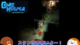 【CoreKeeper】ダンジョン探索？＃２５【ゆっくり実況】