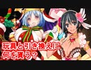 マーニー１人から始める千年戦争 step３２