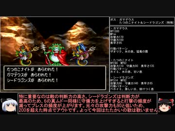 【ＤＱ1～8】一度使った物は次シリーズ以降使用禁止　part72【制限プレイ】