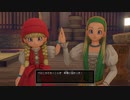 【ドラクエⅪ S】勇者の生まれ変わりが運命を探る冒険 パート１６【もちまる】