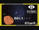 SUB | 女性実況 ビビり女の『LITTLE NIGHTMARES‐リトルナイトメア‐』ソロ実況！【#5後半】