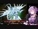 【遊戯王マスターデュエル】「ゆかりさんのターン、14ドロー！」【VOICEROID実況】