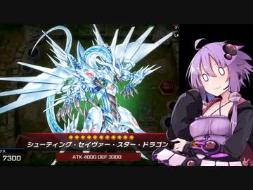 【遊戯王マスターデュエル】「ゆかりさんのターン、14ドロー！」【VOICEROID実況】