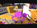 【スプラトゥーン2 番外編】個人的に上手く行き過ぎた試合...【無編集】