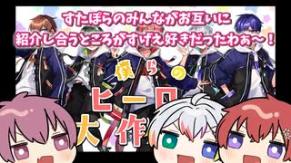 【アニメ】仲良し歌い手グループ『すたぽら』のオリジナル曲を一緒に歌わせてもらった結果wwwwwwwwwwwwwwwwwwwwwww【いれいす】【すたぽら】【Coe.】【Relu】【ないこ】