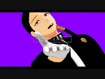 【MMD東リベ】ONE／OFF／MIND【灰谷兄弟】