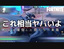 ついに戦車攻略しました【フォートナイト実況】#45