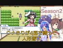 【幻想人形演舞】ウナきりが4面で縛って人形遊び Season2 part11