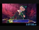 Dragon Marked For Death　RTA　The Dragon Hoard's　1:07:58
