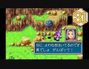 【実況】毎日「黄金の太陽 開かれし封印」をしよう Part31