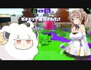 【スプラトゥーン２】酔っぱらいさとうささらガチマ実況【ボイスロイド実況プレイ】11