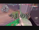 きょうの沼パワーVALORANT