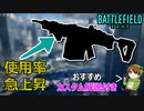 【BF2042】PKP弱体化で使用率上昇！最強になった「中距離制圧用武器」はコレ！【PS5/PS4/PC/Battlefield2042/バトルフィールド2042/アデル】