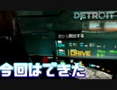 【DETROIT　BecomeHuman】の2周目-7