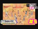 敏腕P初めての765プロ育成計画　アイドルマスター ワンフォーオールをプレイpart5【実況】