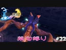 FF10　禁句縛り　その２２　ゆっくり実況