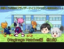 【ゆっくり実況プレイ】妖夢とうぷ主のフライデーナイトファンキンを広めたい！（MAGINAGE MATCHES編　他1曲）【Part33】