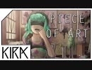 【歌ってみた】KIRA-PEACE OF ART-【ver.Rioリオッフィー】