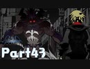 【実況】はじめての新すばらしきこのせかい Part43