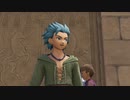 【ドラクエⅪ S】勇者の生まれ変わりが運命を探る冒険 パート１７【もちまる】
