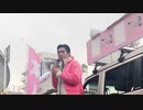 春日井市民に向けた応援演説、小畑治彦　／　春日井市長選挙に立候補を表明されている「末永けい」先生を応援