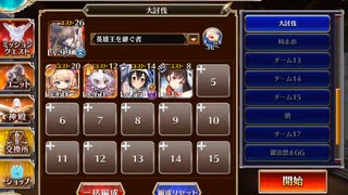 千年戦争アイギス 異界忍術大合戦！！ 放置0～
