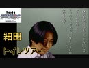 男同士の激熱☆トイレツアー！◆学校であった怖い話◆実況プレイpart13