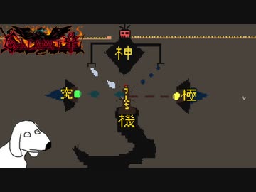 Calamity1.5（犬）.mp２４