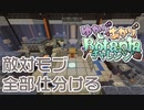 【Minecraft】ゆかりとあかりのBotaniaチャレンジ 第7話