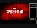 【RTA】Marvel's Spider-Man Any%RTA 3時間52分46秒 part9（後編）【ゆっくり解説】