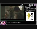 [ゆっくり実況] The Last Of Us バグなし Any% RTA  (3:42:53) part 10/17