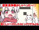 【手描きホロライブ】空気清浄機に驚く百鬼あやめ【切り抜き漫画】