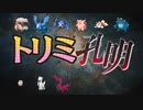 ビリビリチクチク