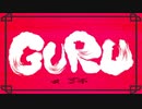 GURU cover / BEY