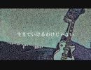 プルゥ - 憧れOverdrive feat.flower