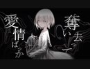 リリーヘイトfeat.雪乃