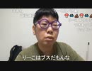 【コメント有】ニンポー 2022年05月06日14時09分 悲報　五月病【ニコ生録画】
